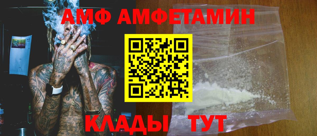 АМФ 98%  Вход с VPN  Евпатория 