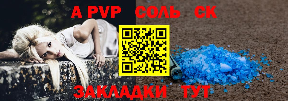 A PVP СК КРИС Евпатория