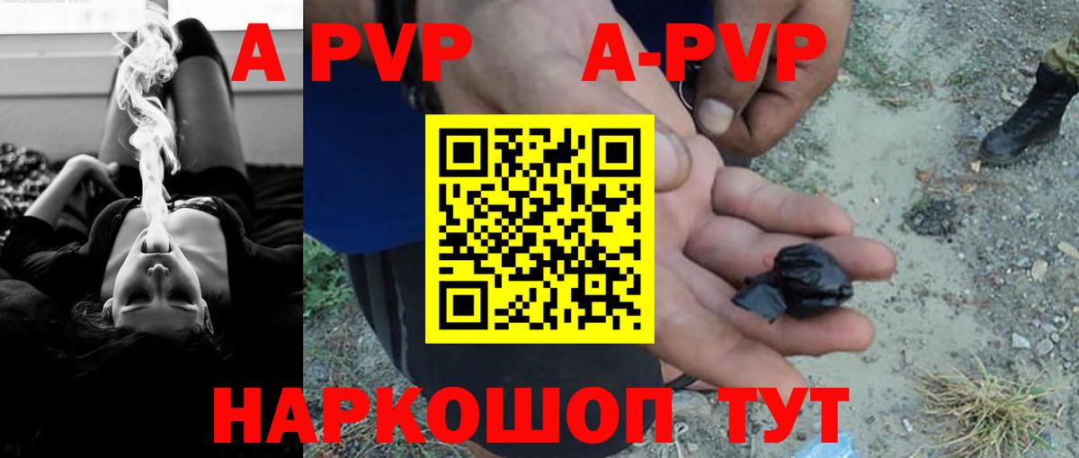 Альфа ПВП  Alpha-PVP СК КРИС  Евпатория  Вход с VPN  купить наркотик  А ПВП кристаллы  A PVP мука 