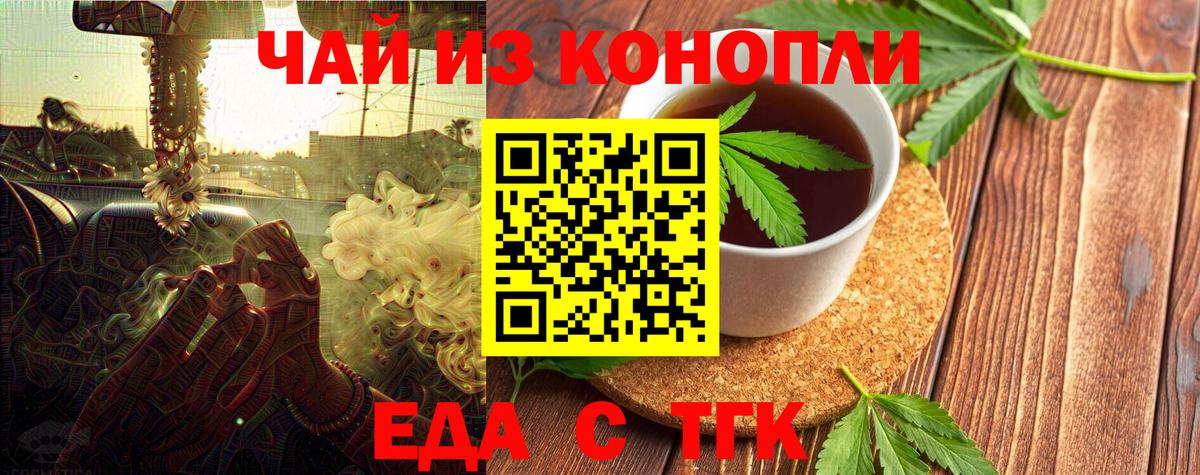 Евпатория  Еда ТГК конопля  Вход с VPN 