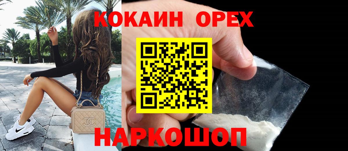 КОКАИН Эквадор  КОКАИН  Кокаин 98%  Евпатория  Вход с VPN 