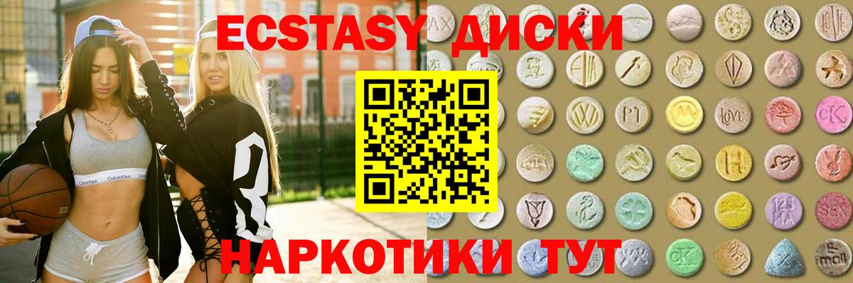 Ecstasy Cube  ЭКСТАЗИ  как найти наркотики  Евпатория  ссылка на мегу как зайти  ЭКСТАЗИ диски  Вход с VPN 
