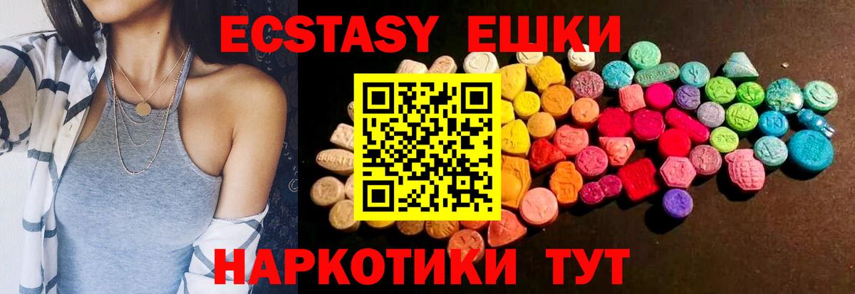 ЭКСТАЗИ таблы Евпатория