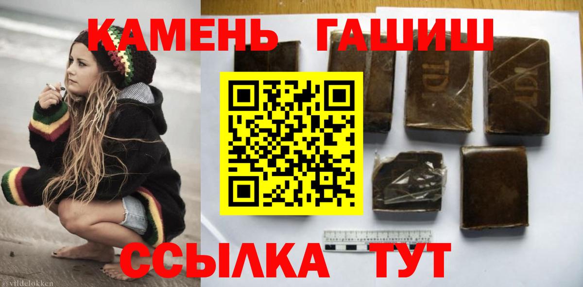 ГАШИШ AMNESIA HAZE  Вход с VPN  Евпатория  ГАШ индика сатива 
