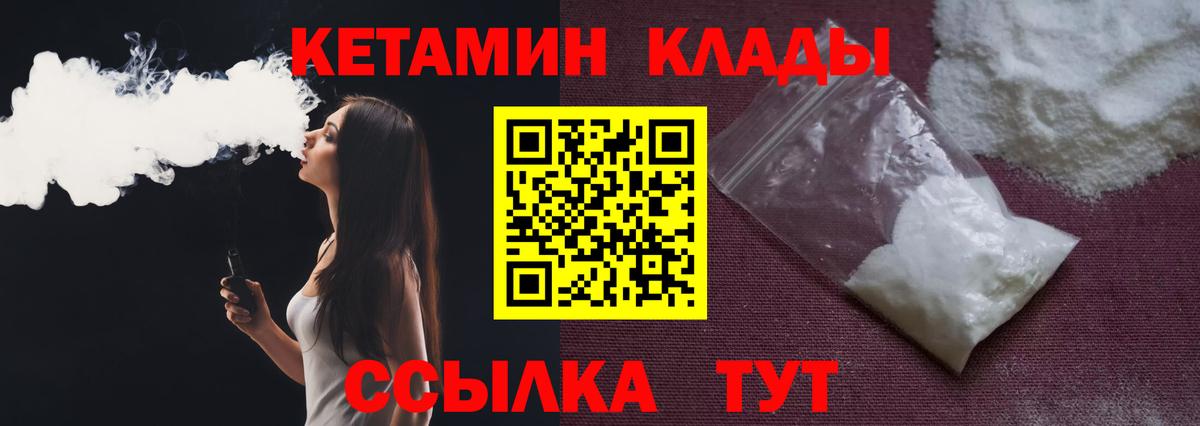 Кетамин ketamine Евпатория