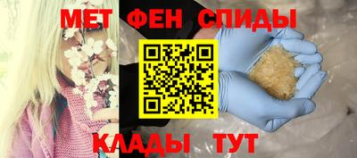 метамфетамин Канаш