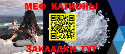 меф Камышлов