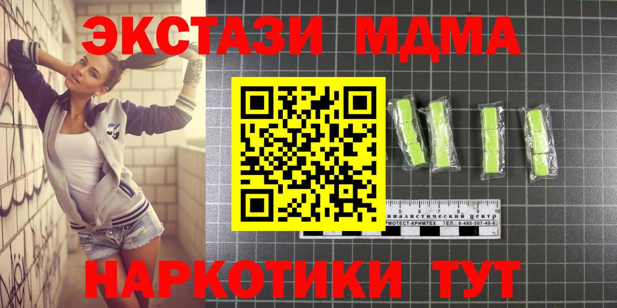 MDMA  MDMA кристаллы  Вход с VPN  Евпатория 