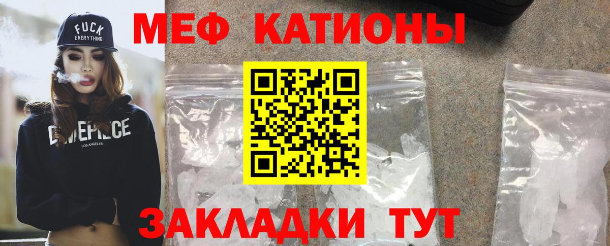 МЯУ-МЯУ  Вход с VPN  Евпатория  Меф мяу мяу  где можно купить наркотик  МЕФ 4 MMC 