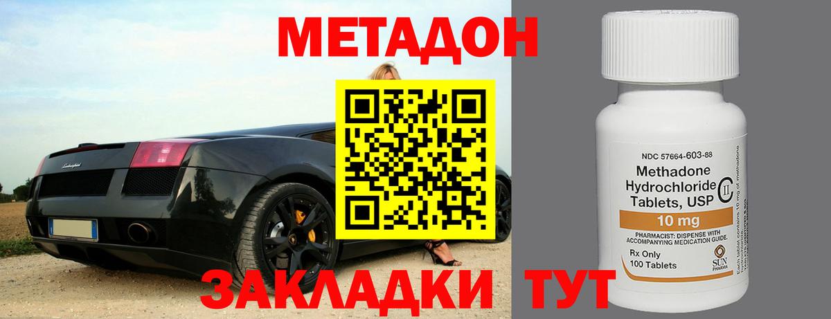 Евпатория  МЕТАДОН мёд  Вход с VPN 