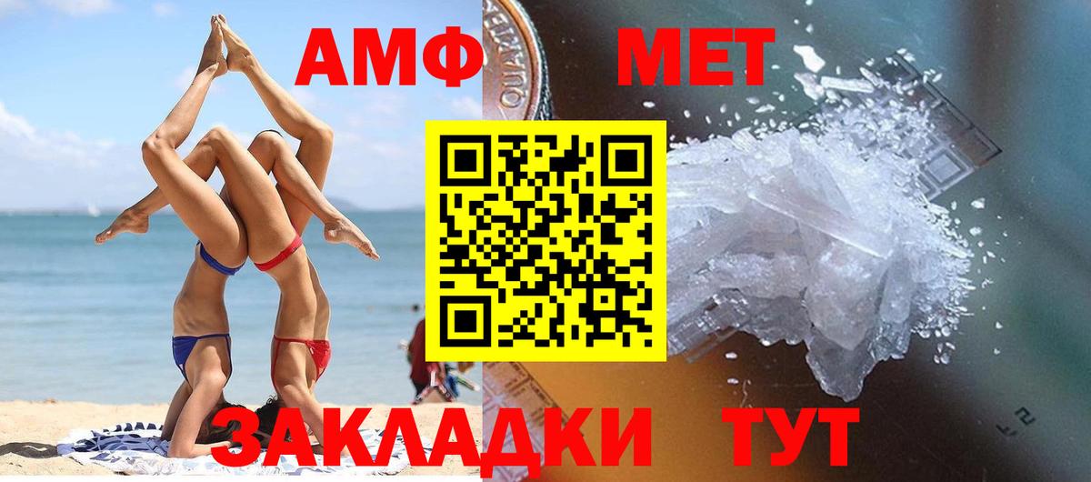 МЕТАМФЕТАМИН пудра Евпатория