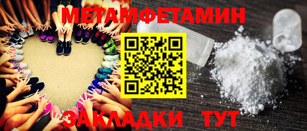 Первитин кристалл  Вход с VPN  Метамфетамин  Евпатория  Первитин кристалл 