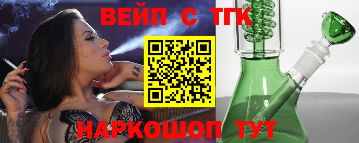 Дистиллят ТГК Wax Евпатория