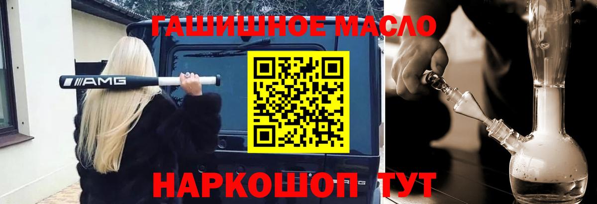 Евпатория  ТГК THC oil  Вход с VPN 