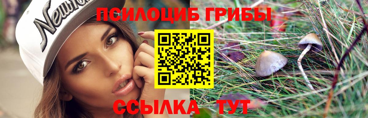 Галлюциногенные грибы мухоморы Евпатория