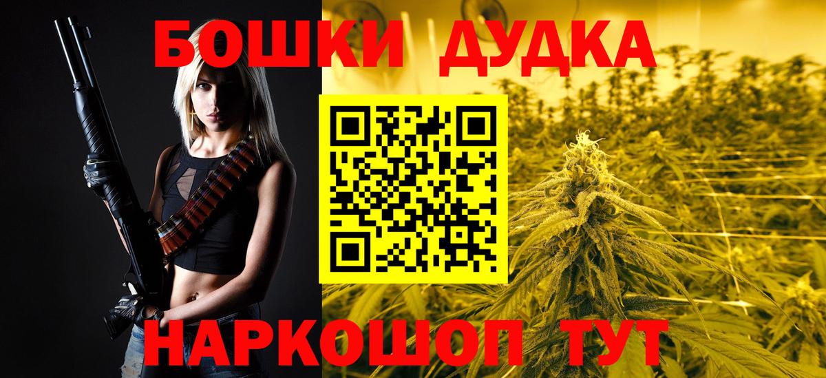 Бошки Шишки сатива Евпатория